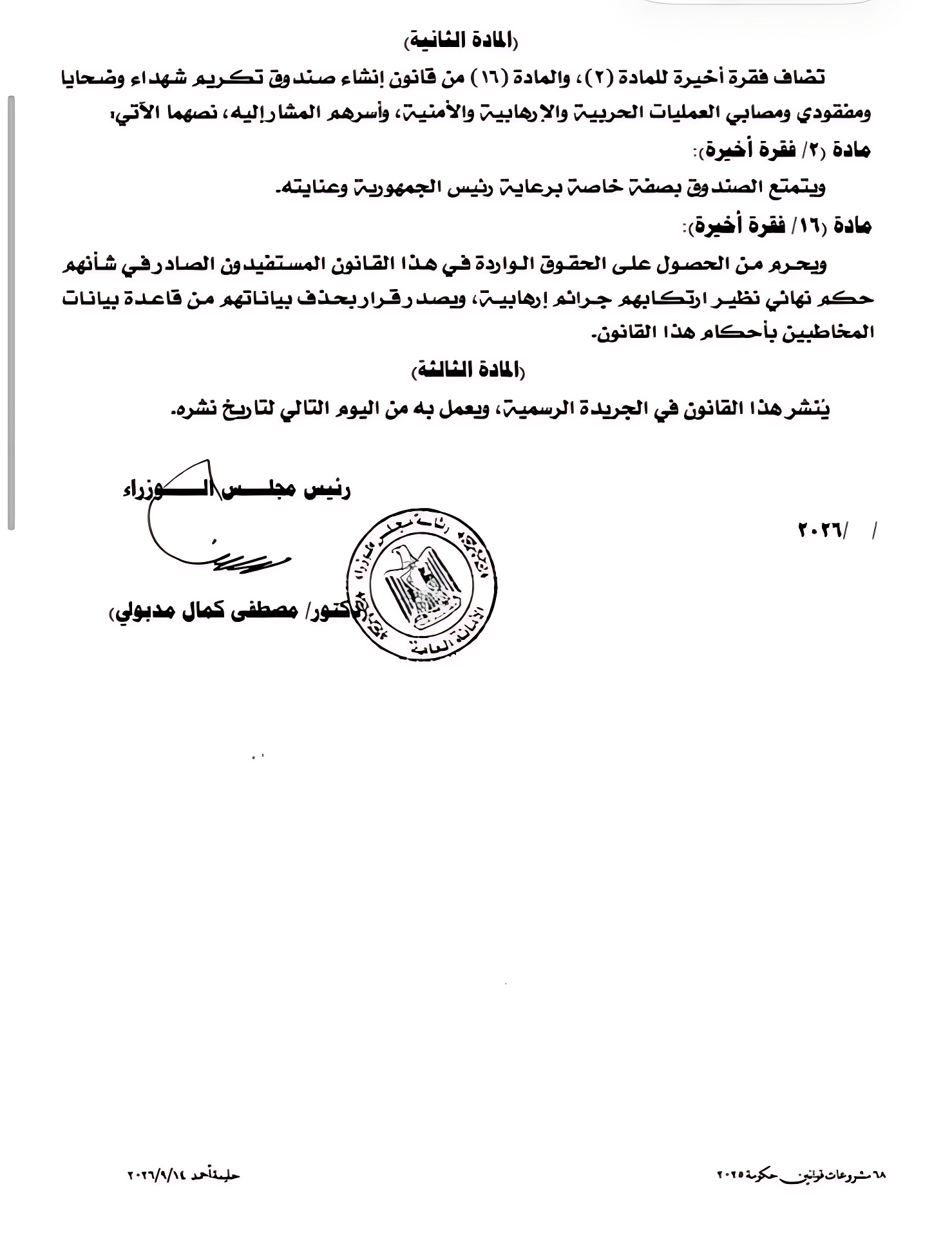 WhatsApp Image 2026-10-22 at 8_imgupscaler.ai_مُسَ WhatsApp Image 2026-10-22 at 8_imgupscaler.ai_مُسَ
